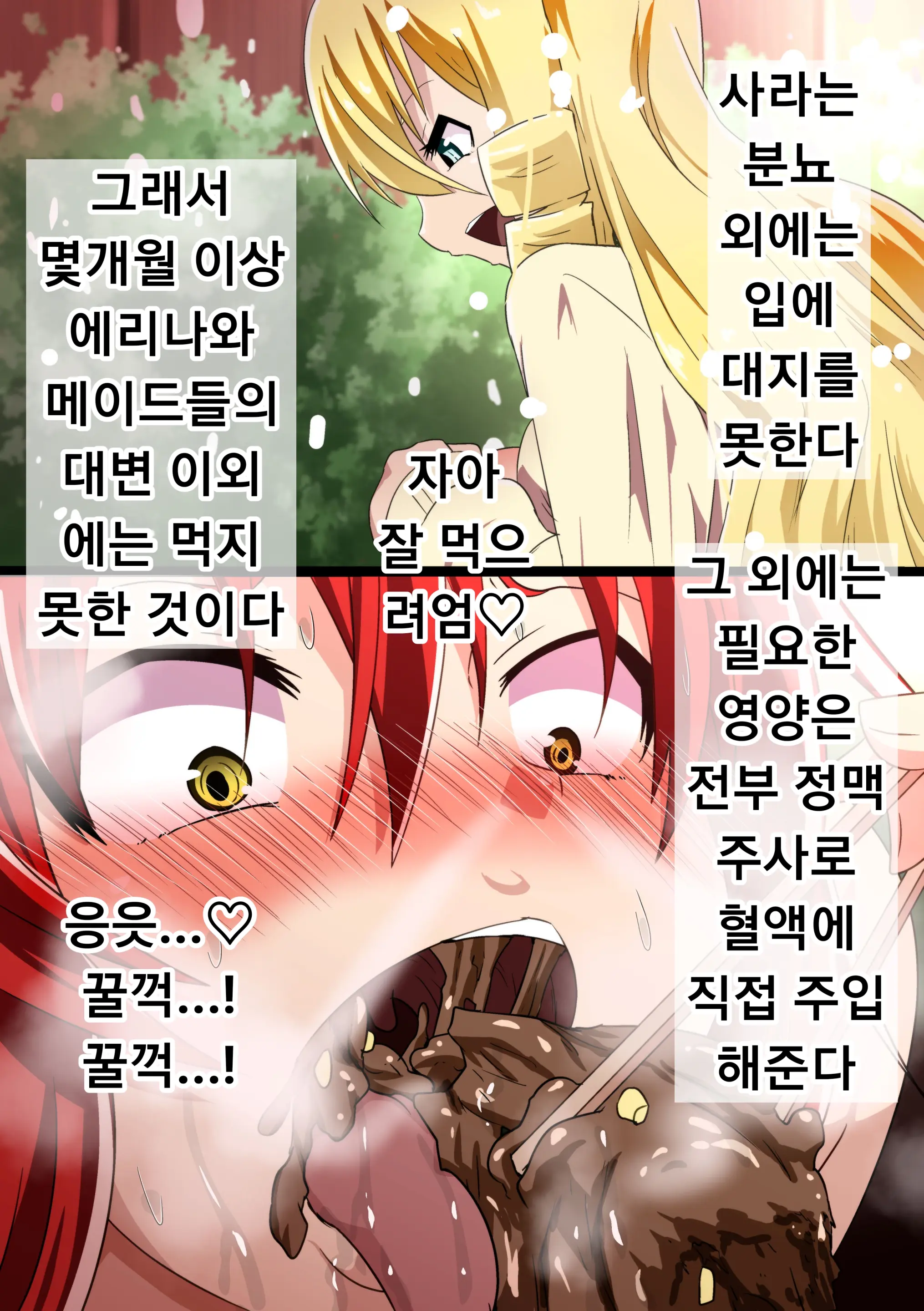 Kuppuku Yuujo ~Kenryoku Ni Kusshita Isamashiki Onna No Ketsumatsu~